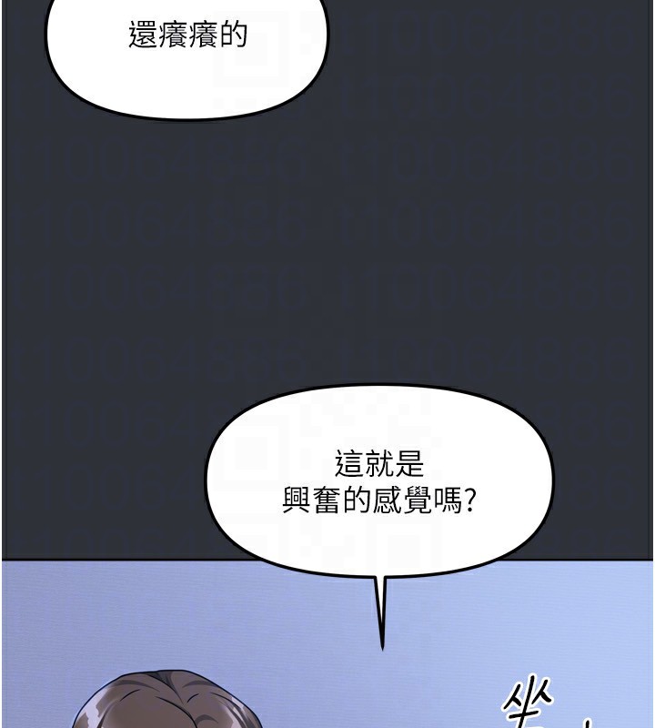 《我家的女房客》漫画 第15話-別摸了，快放進來