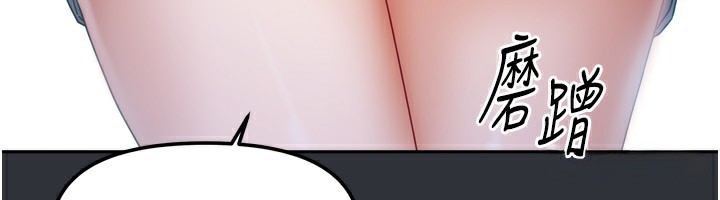 《我家的女房客》漫画 第15話-別摸了，快放進來