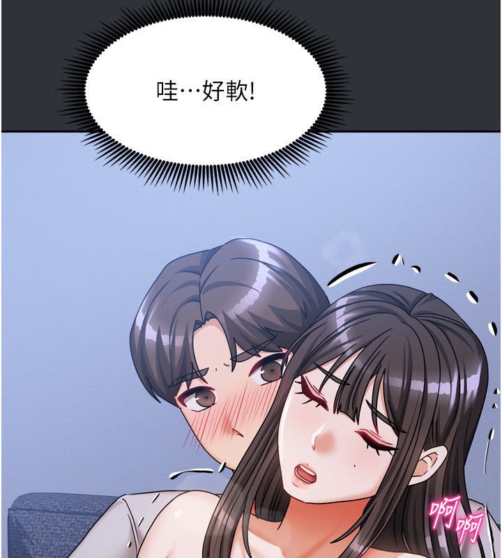 《我家的女房客》漫画 第15話-別摸了，快放進來
