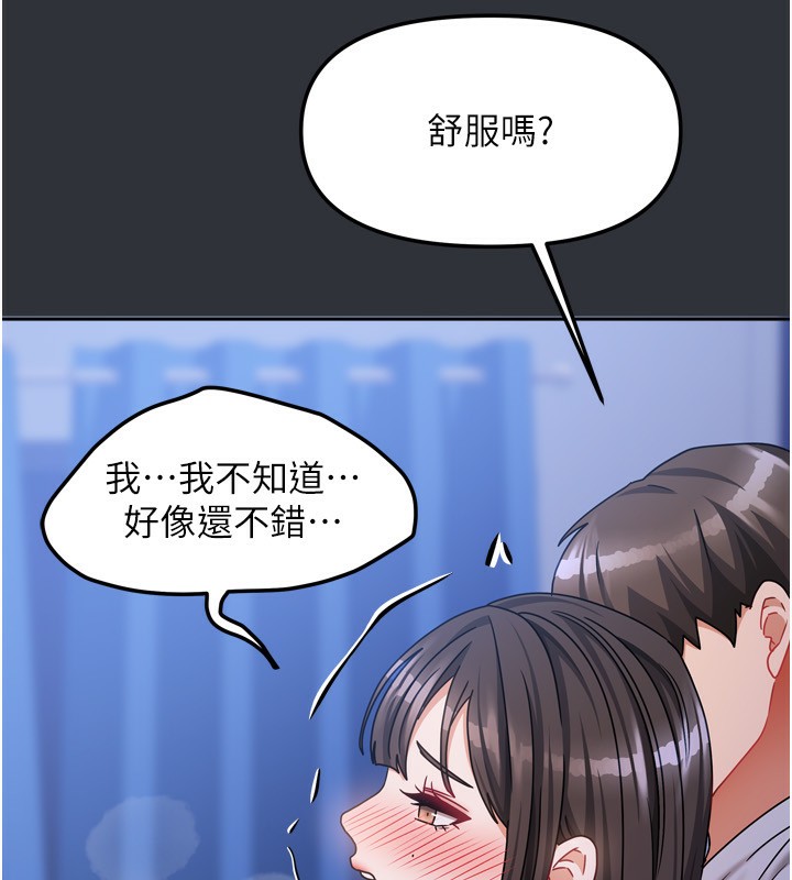 《我家的女房客》漫画 第15話-別摸了，快放進來