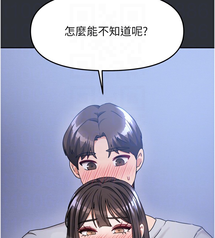《我家的女房客》漫画 第15話-別摸了，快放進來