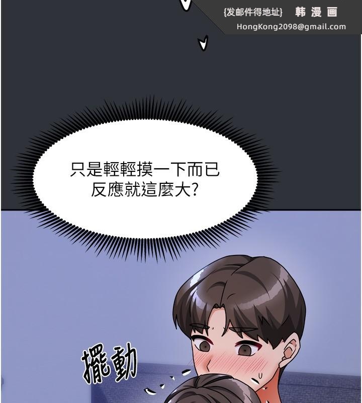 《我家的女房客》漫画 第15話-別摸了，快放進來