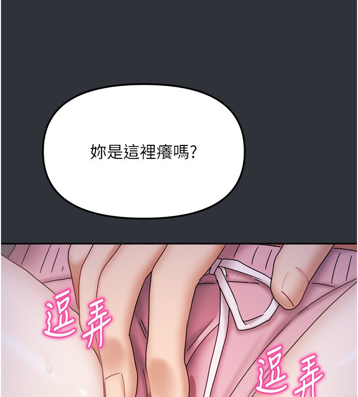 《我家的女房客》漫画 第15話-別摸了，快放進來