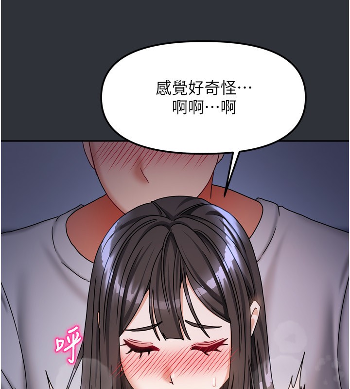《我家的女房客》漫画 第15話-別摸了，快放進來