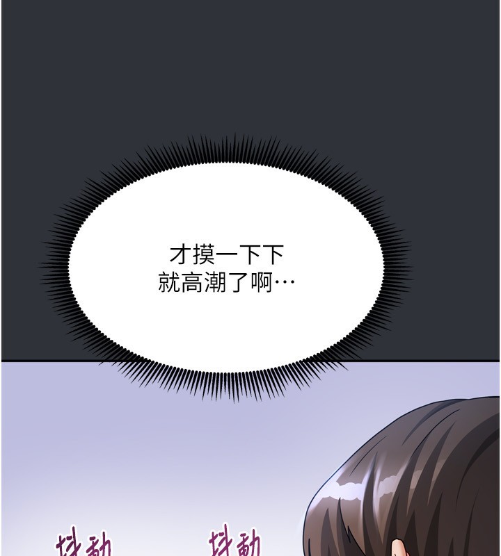 《我家的女房客》漫画 第15話-別摸了，快放進來