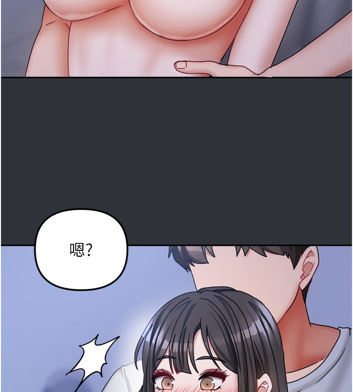 《我家的女房客》漫画 第15話-別摸了，快放進來