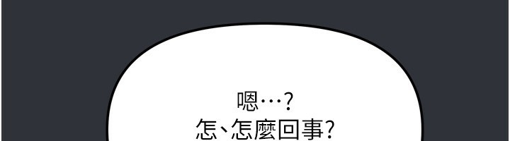 《我家的女房客》漫画 第15話-別摸了，快放進來