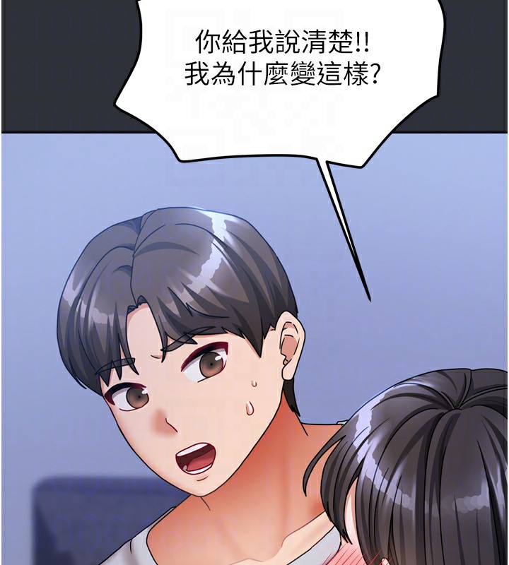 《我家的女房客》漫画 第15話-別摸了，快放進來