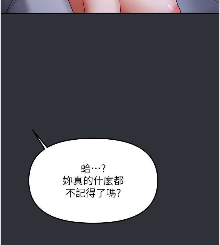《我家的女房客》漫画 第15話-別摸了，快放進來