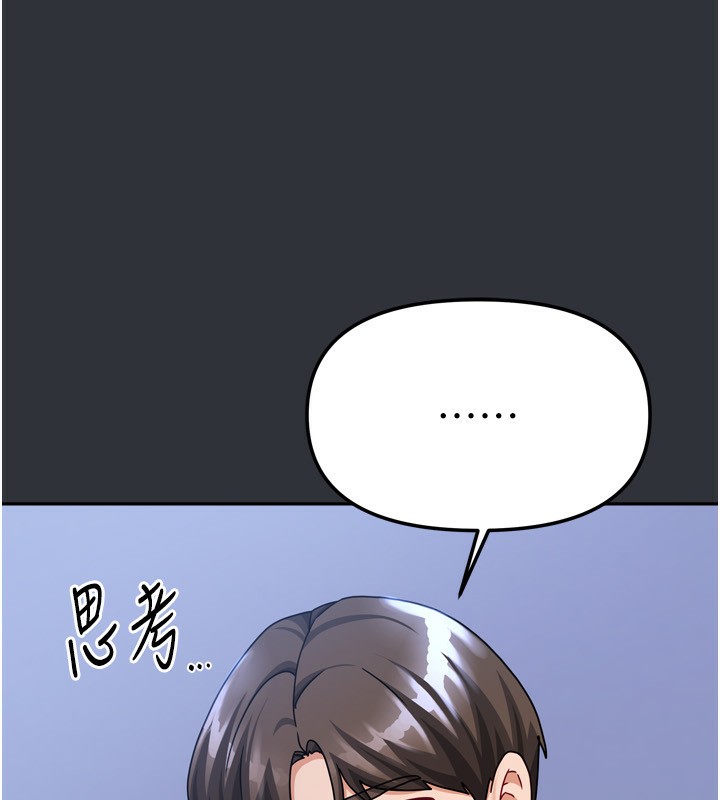 《我家的女房客》漫画 第15話-別摸了，快放進來