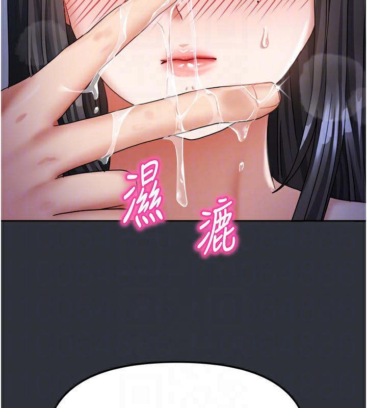 《我家的女房客》漫画 第15話-別摸了，快放進來