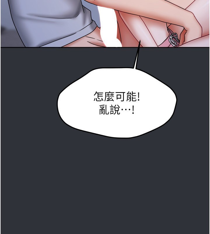 《我家的女房客》漫画 第15話-別摸了，快放進來