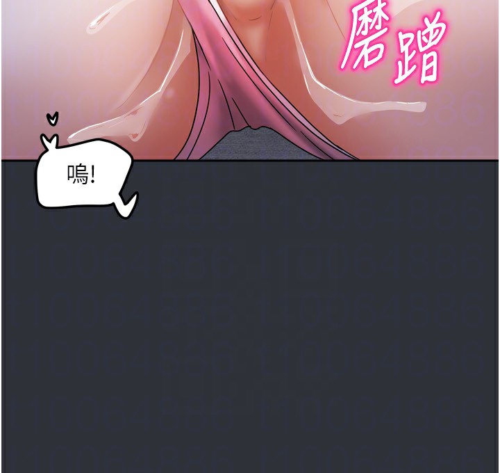 《我家的女房客》漫画 第15話-別摸了，快放進來