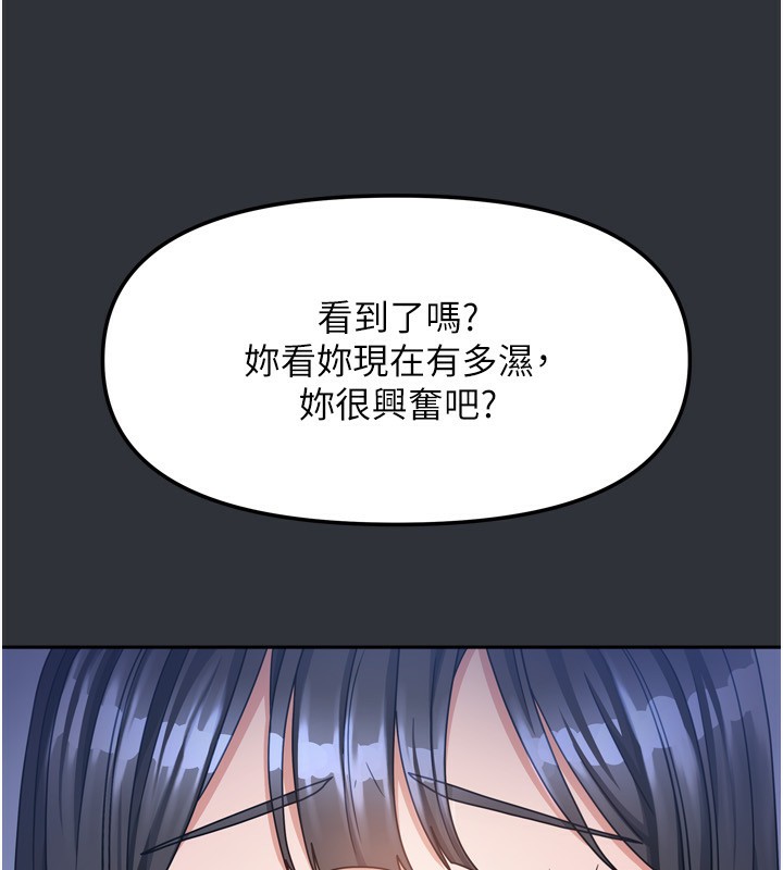 《我家的女房客》漫画 第15話-別摸了，快放進來