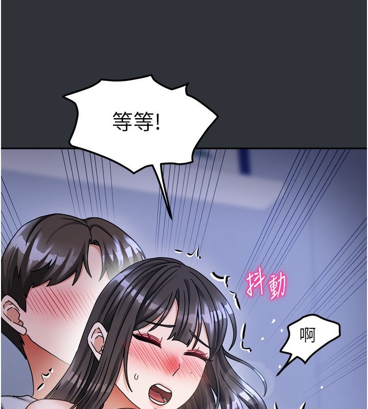 《我家的女房客》漫画 第15話-別摸了，快放進來