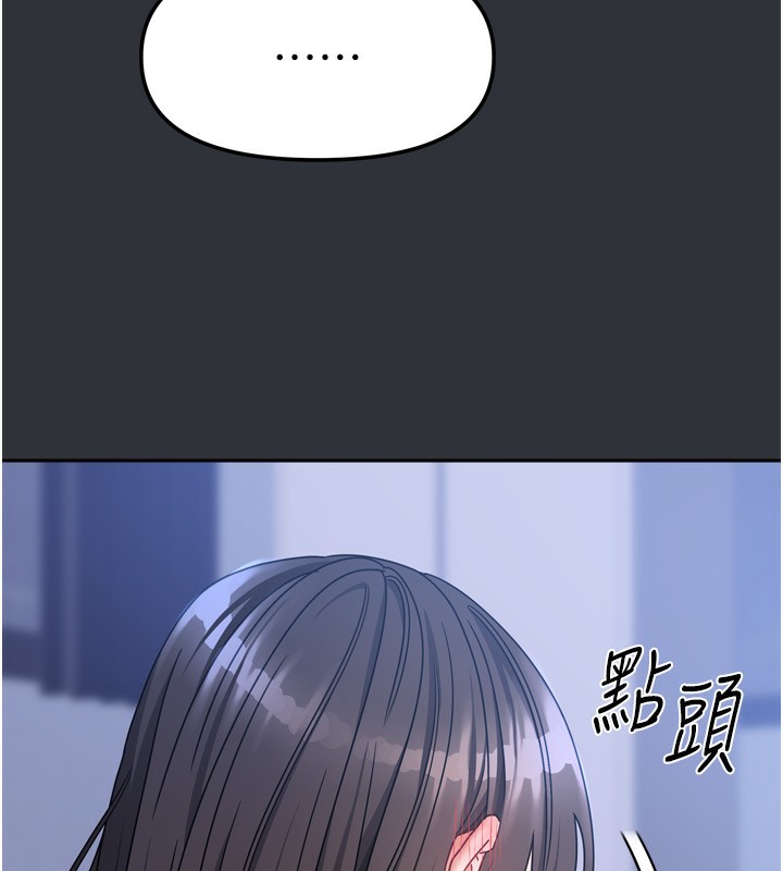 《我家的女房客》漫画 第15話-別摸了，快放進來