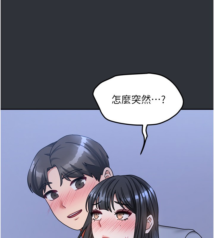 《我家的女房客》漫画 第15話-別摸了，快放進來