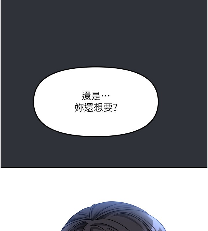 《我家的女房客》漫画 第15話-別摸了，快放進來