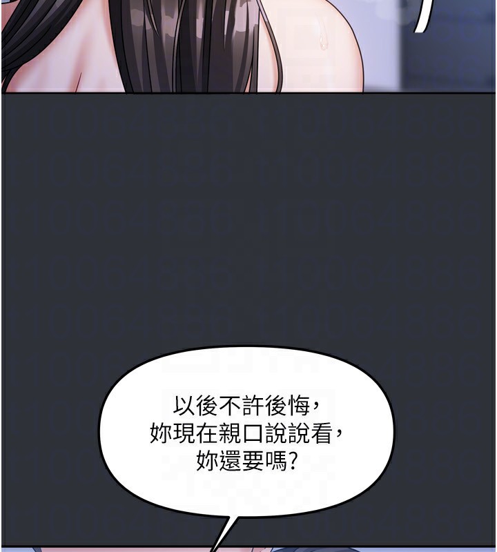 《我家的女房客》漫画 第15話-別摸了，快放進來