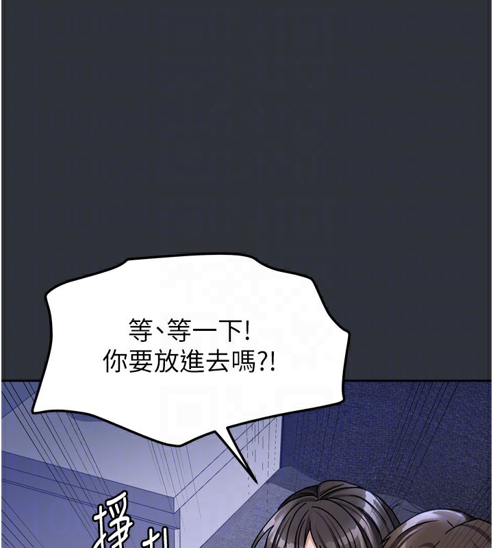 《我家的女房客》漫画 第15話-別摸了，快放進來