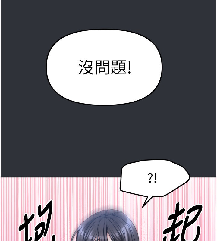 《我家的女房客》漫画 第15話-別摸了，快放進來