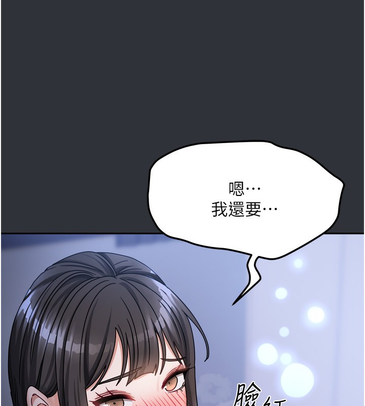 《我家的女房客》漫画 第15話-別摸了，快放進來