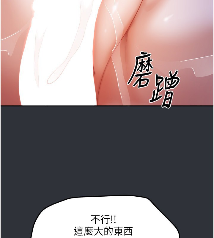 《我家的女房客》漫画 第15話-別摸了，快放進來