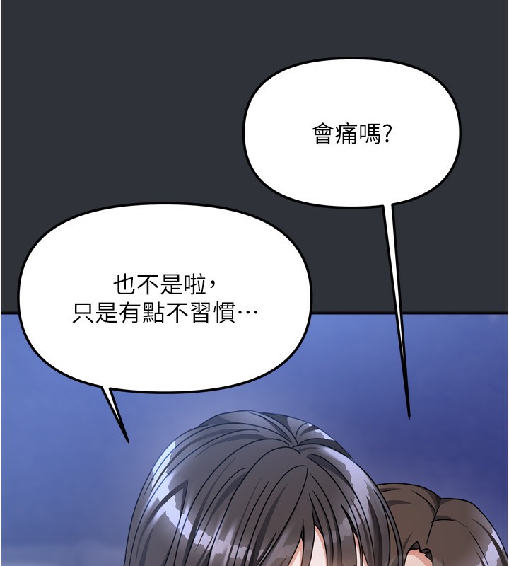 《我家的女房客》漫画 第15話-別摸了，快放進來