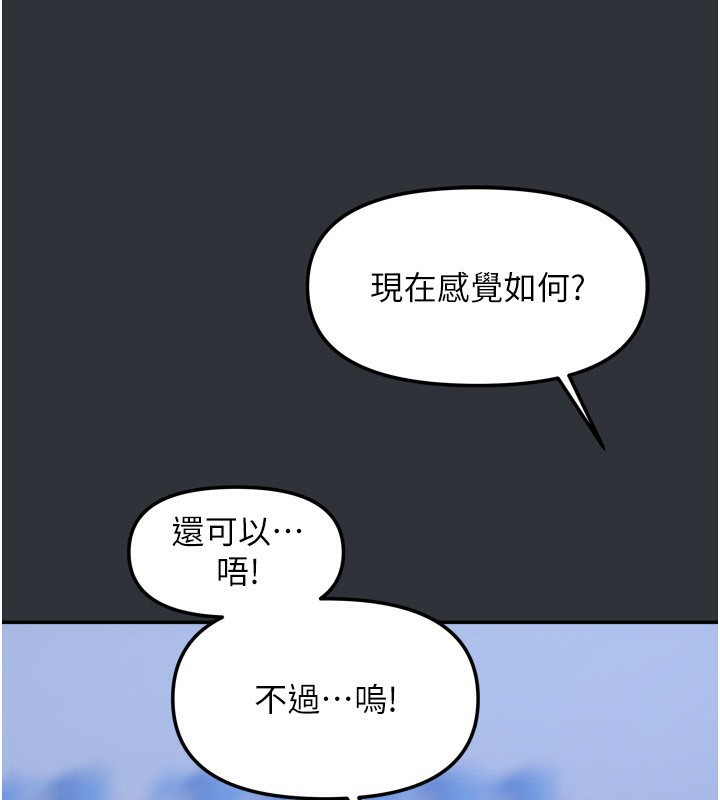 《我家的女房客》漫画 第15話-別摸了，快放進來