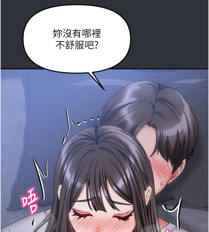 《我家的女房客》漫画 第15話-別摸了，快放進來