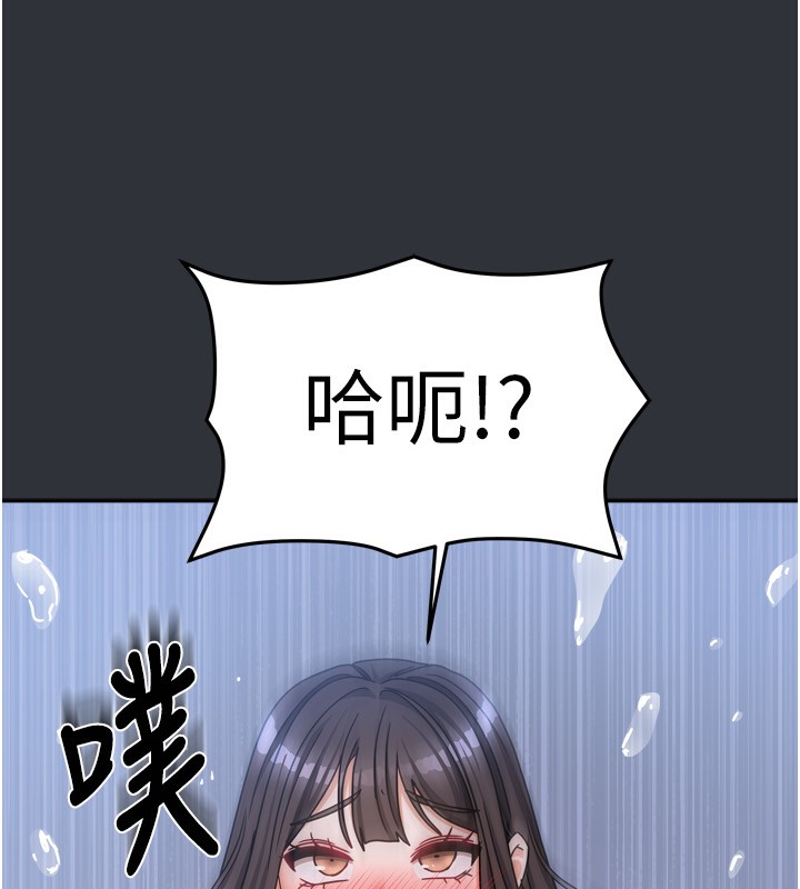 《我家的女房客》漫画 第15話-別摸了，快放進來