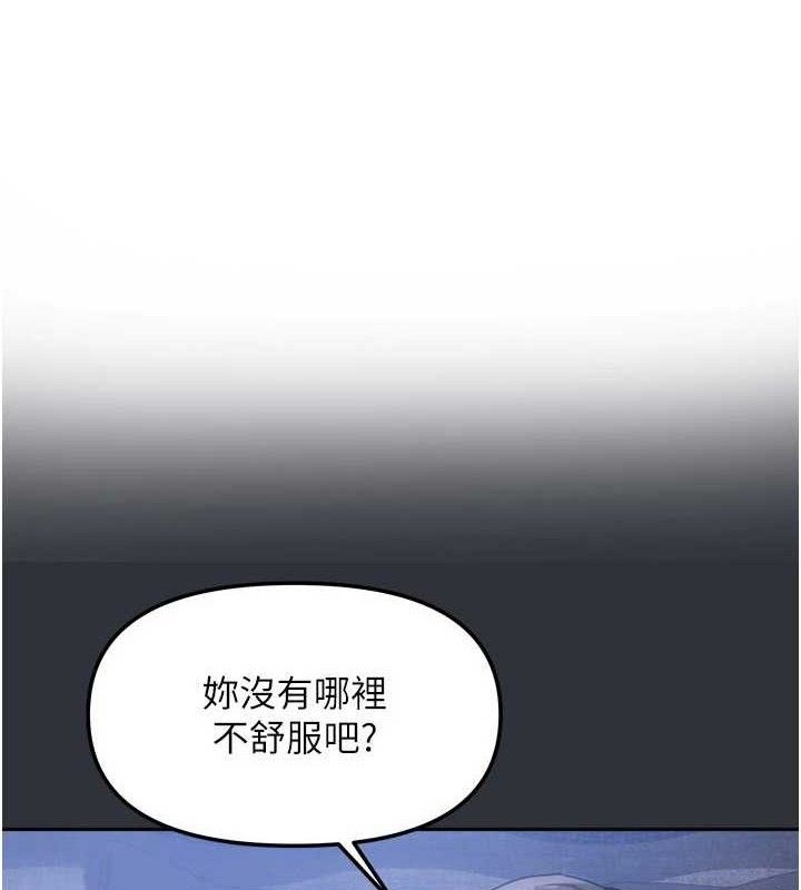 《我家的女房客》漫画 第16話-好想嚐遍姐姐的身體