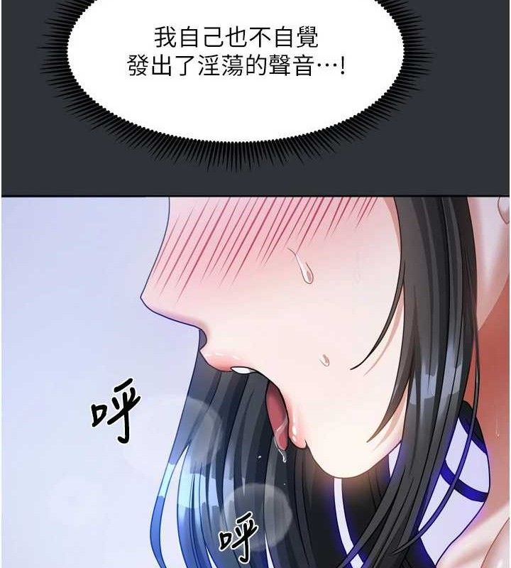 《我家的女房客》漫画 第16話-好想嚐遍姐姐的身體