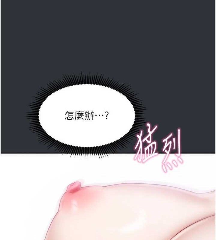 《我家的女房客》漫画 第16話-好想嚐遍姐姐的身體