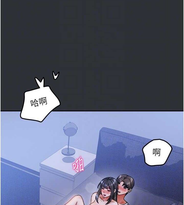 《我家的女房客》漫画 第16話-好想嚐遍姐姐的身體