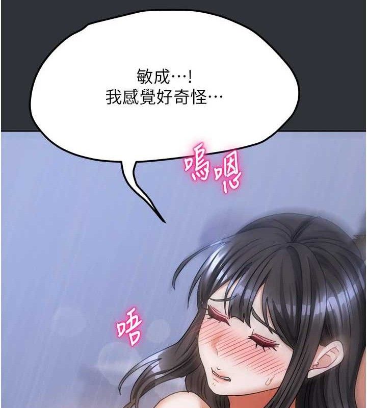 《我家的女房客》漫画 第16話-好想嚐遍姐姐的身體