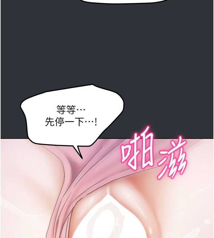 《我家的女房客》漫画 第16話-好想嚐遍姐姐的身體