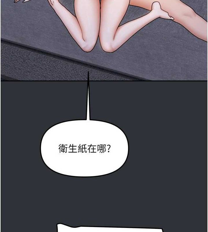 《我家的女房客》漫画 第16話-好想嚐遍姐姐的身體