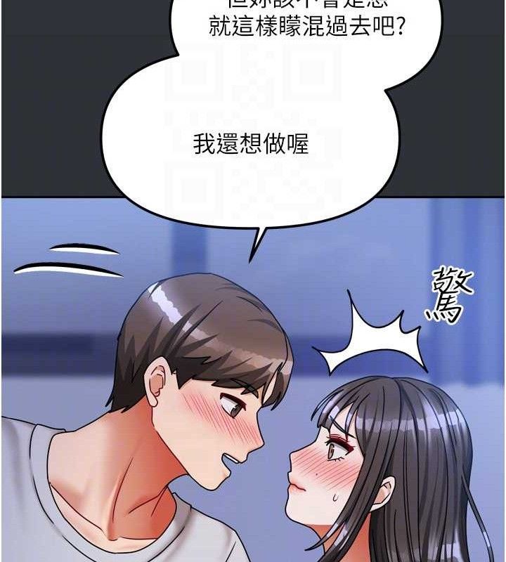 《我家的女房客》漫画 第16話-好想嚐遍姐姐的身體