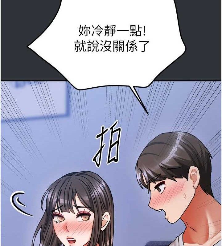 《我家的女房客》漫画 第16話-好想嚐遍姐姐的身體