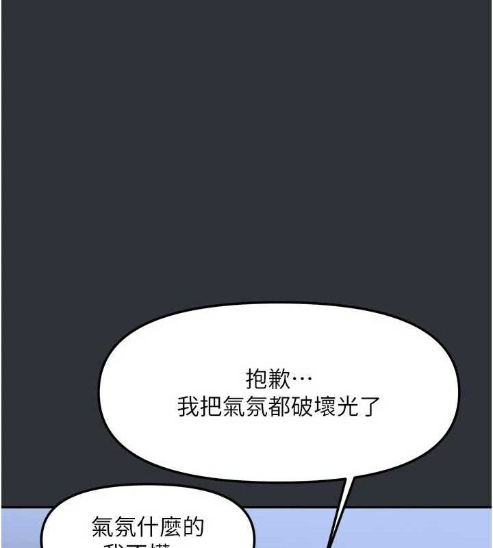 《我家的女房客》漫画 第16話-好想嚐遍姐姐的身體