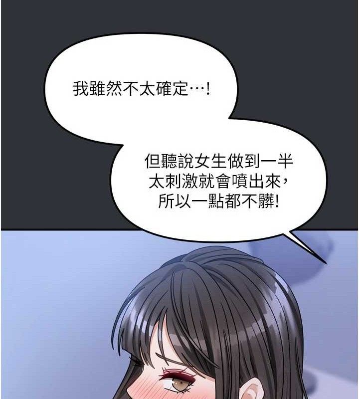 《我家的女房客》漫画 第16話-好想嚐遍姐姐的身體