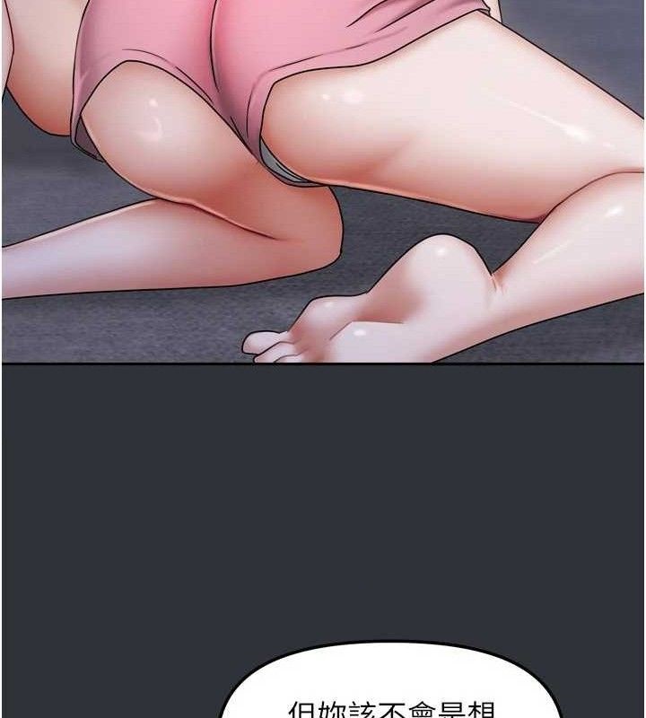 《我家的女房客》漫画 第16話-好想嚐遍姐姐的身體