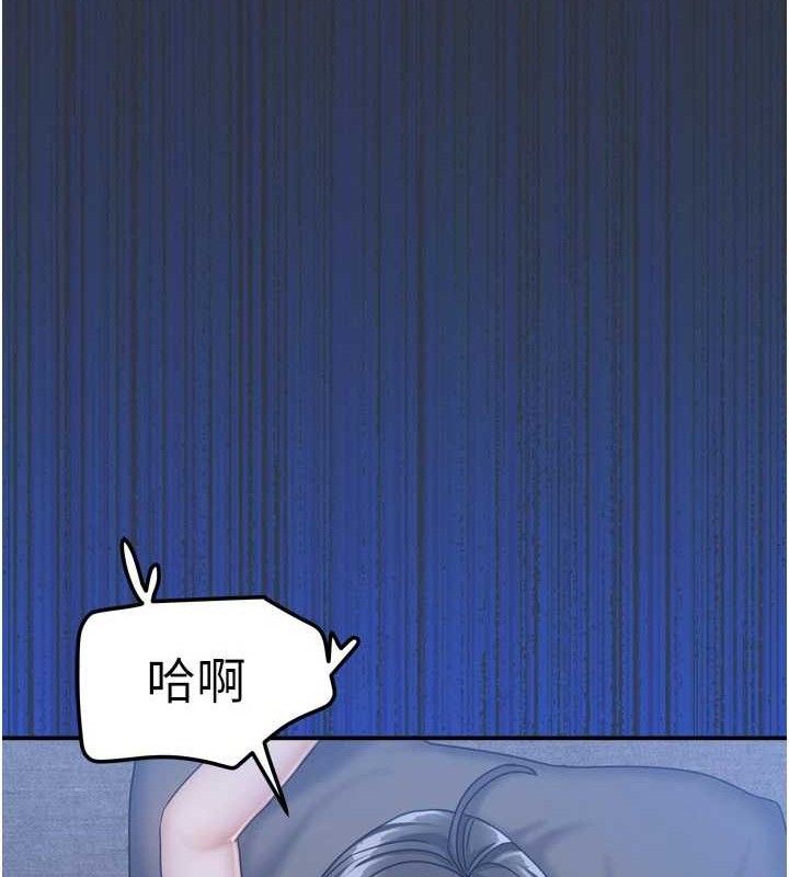 《我家的女房客》漫画 第16話-好想嚐遍姐姐的身體