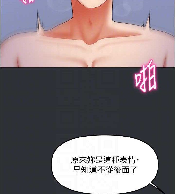 《我家的女房客》漫画 第16話-好想嚐遍姐姐的身體