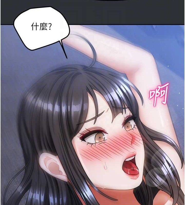 《我家的女房客》漫画 第16話-好想嚐遍姐姐的身體