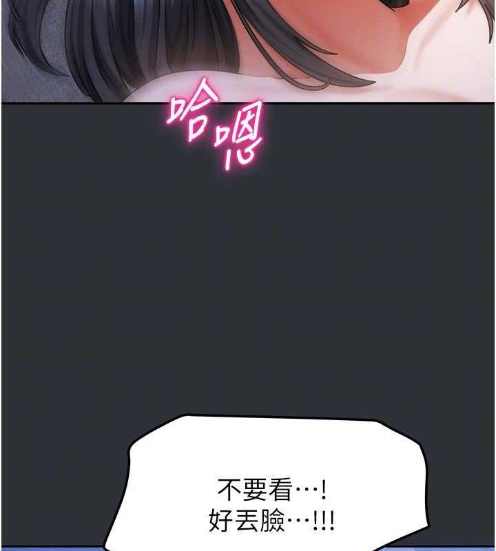 《我家的女房客》漫画 第16話-好想嚐遍姐姐的身體