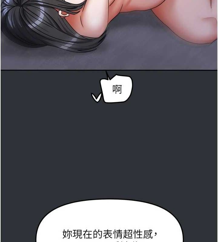 《我家的女房客》漫画 第16話-好想嚐遍姐姐的身體