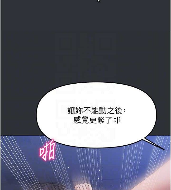 《我家的女房客》漫画 第16話-好想嚐遍姐姐的身體