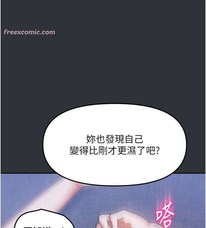 《我家的女房客》漫画 第16話-好想嚐遍姐姐的身體